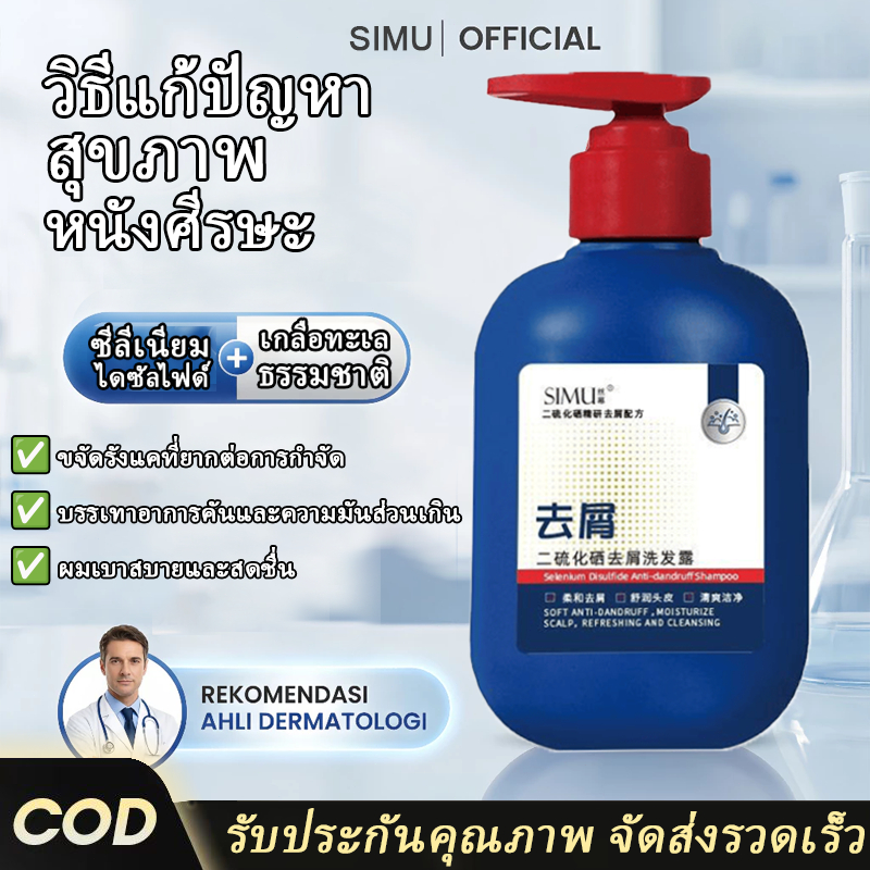 [ซื้อ 1 แถม 1] แชมพูลดรังแค ขนาด 1 ขวด（300ml）แชมพูฟื้นบำรุงล้ำลึก แชมพู