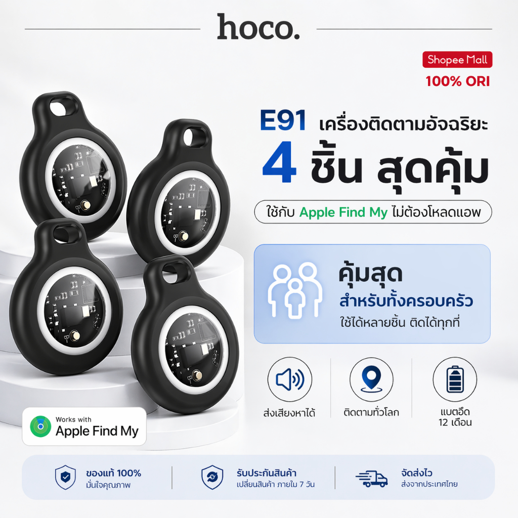 HOCO E91 GPS Tracker Tag ใช้ Find My Apple อุปกรณ์กันของหาย ไม่ต้องติดตั้งแอพ แบตเตอรี่ 12 เดือน 1/2/4 ชิ้น