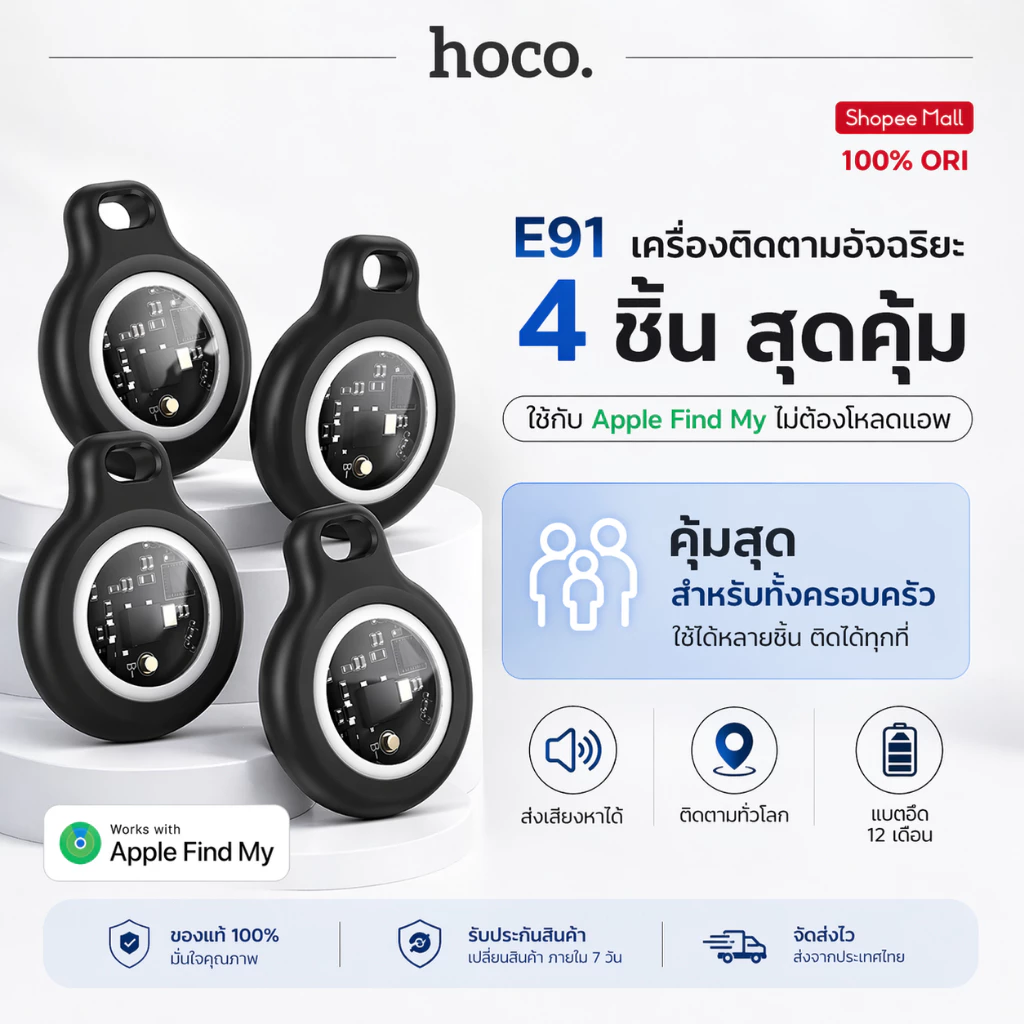 HOCO E91 GPS Tracker Tag ใช้ Find My Apple อุปกรณ์กันของหาย ไม่ต้องติดตั้งแอพ แบตเตอรี่ 12 เดือน 1/2/4 ชิ้น