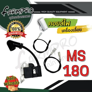 คอยล์ไฟ คอยล์ไฟเลื่อยยนต์ 1700/3800/5200/5800 อะไหล่ เลื่อยยนต์ เครื่องเลื่อย เลื่อยไม้ เลื่อยโซ่