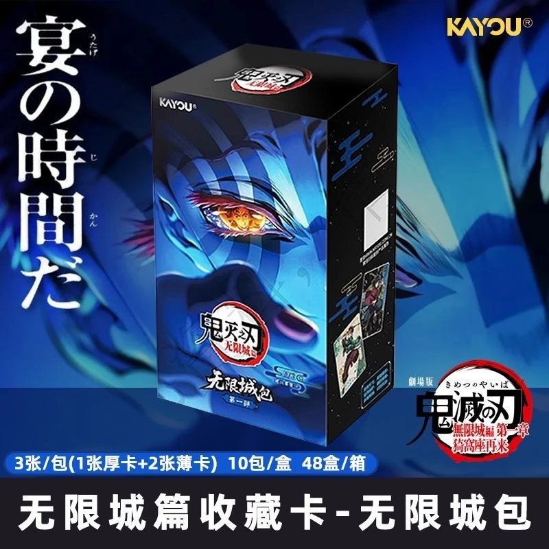 🇹🇭พร้อมส่งด่วนกทม🇹🇭 KAYOU การ์ด ดาบพิฆาตอสูร อาร์คปราสาทอินฟินิตี้
