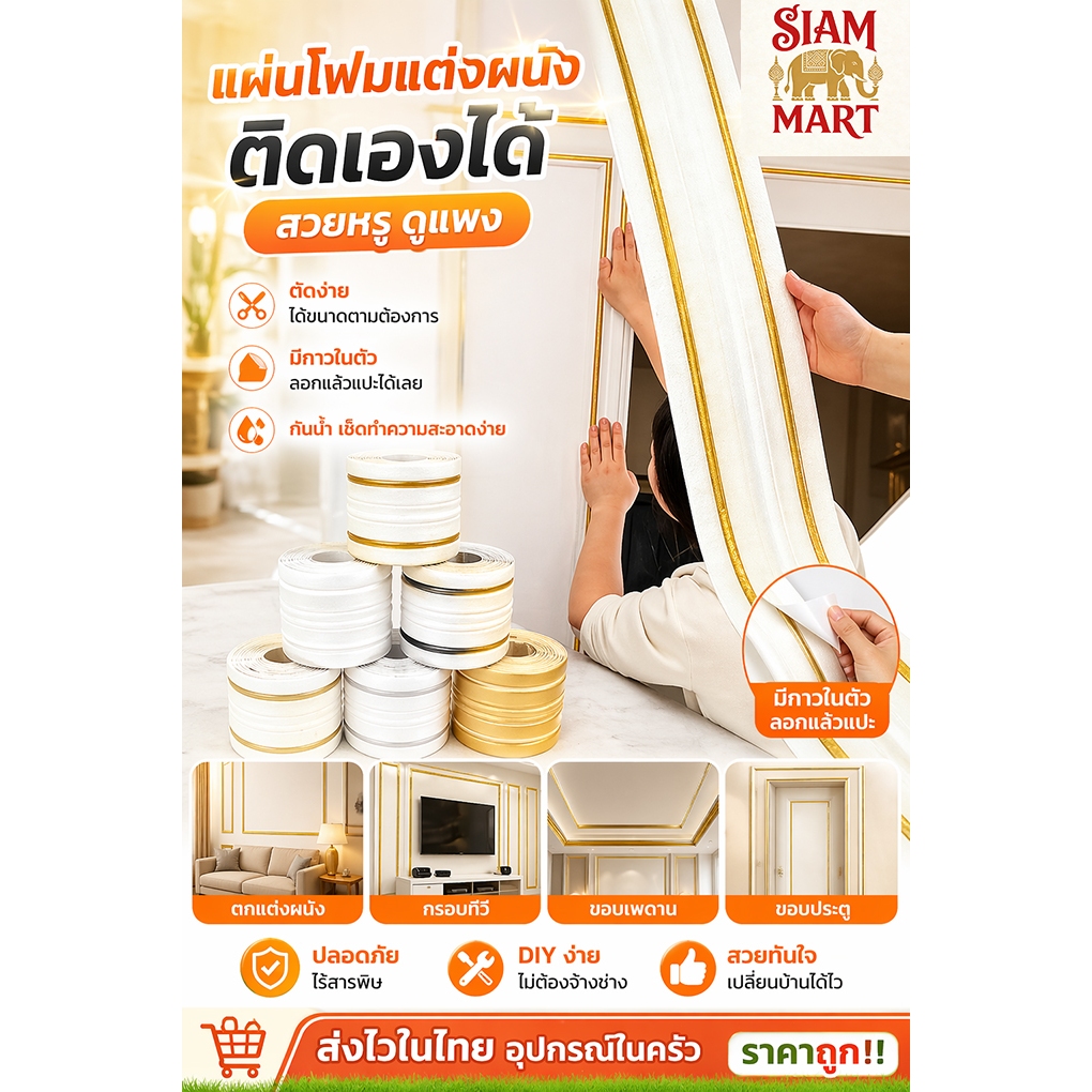 วอลล์เปเปอร์รอบเอวเพดานตกแต่ง Strip Baseboard ขอบมุมตกแต่งบ้าน 3D Self กาวโฟม Wall Trim Line