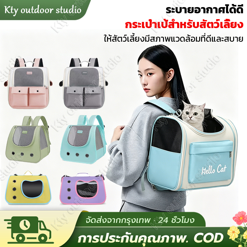 กระเป๋าเป้ใส่สัตว์เลี้ยง พับเก็บได้ ระบายอากาศได้ หน้าต่างกันสาดสองด้าน กระเป๋าสะพายแมว กระเป๋าหมา กระเป๋าแมวระบายอากาศไ