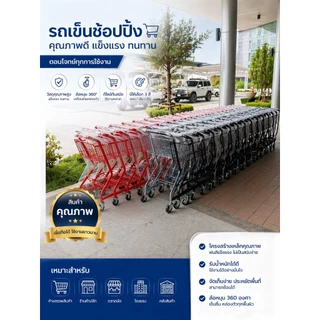 รถเข็นช้อปปิ้ง 2 ชั้น รถเข็นของแบบมีล้อตะกร้าซื้อแยกสินค้ามี3สีสีดำสีแดงสีเงินล้อแข็งแรงออกใบกำกับได้