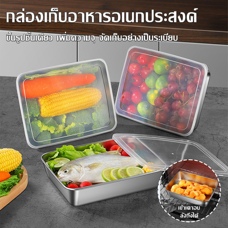 กล่องแสตนเลส ล่องใส่อาหารสแตนเลส ทรงสี่เหลี่ยมผืนผ้า พร้อมฝาปิด สําหรับเสิร์ฟอาหาร ก๋วยเตี๋ยว ผลไม้ แบ่งอาหาร พกพา ปิ