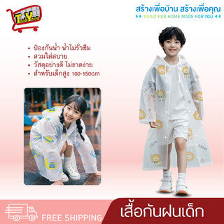 7358 ชุดกันฝน เสื้อกันฝน สำหรับเด็ก ลายการ์ตูนน่ารัก เสื้อกันฝนเด็ก