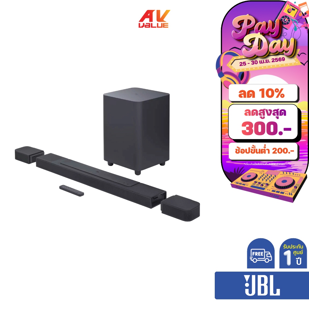 JBL Bar 1000 - ลำโพงซาวด์บาร์ 7.1.4 Channel  SOUNDBAR