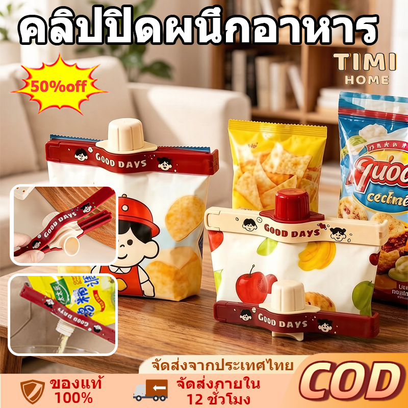 คลิปปิดผนึกปรุงรส คลิปพวยปิดผนึก สําหรับเครื่องปรุงรสใน ครัวและการเก็บรักษาอาหารคลิปปิดผนึกถุงอาหารอเนกประสงค์
