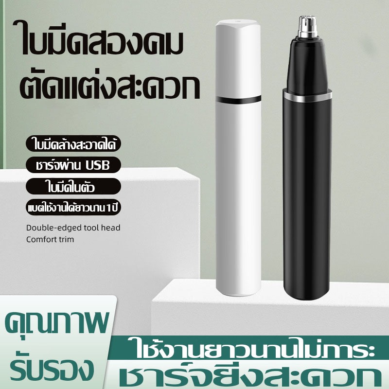 กันน้ํา เครื่องเล็มขนจมูกไฟฟ้า แบบชาร์จไฟได้ ที่โกนขนจมูก เครื่องเล็มขนจมูกขนาดเล็กแบบไม่เจ็บปวดกันน้ํา การออกแบบแบบพกพา