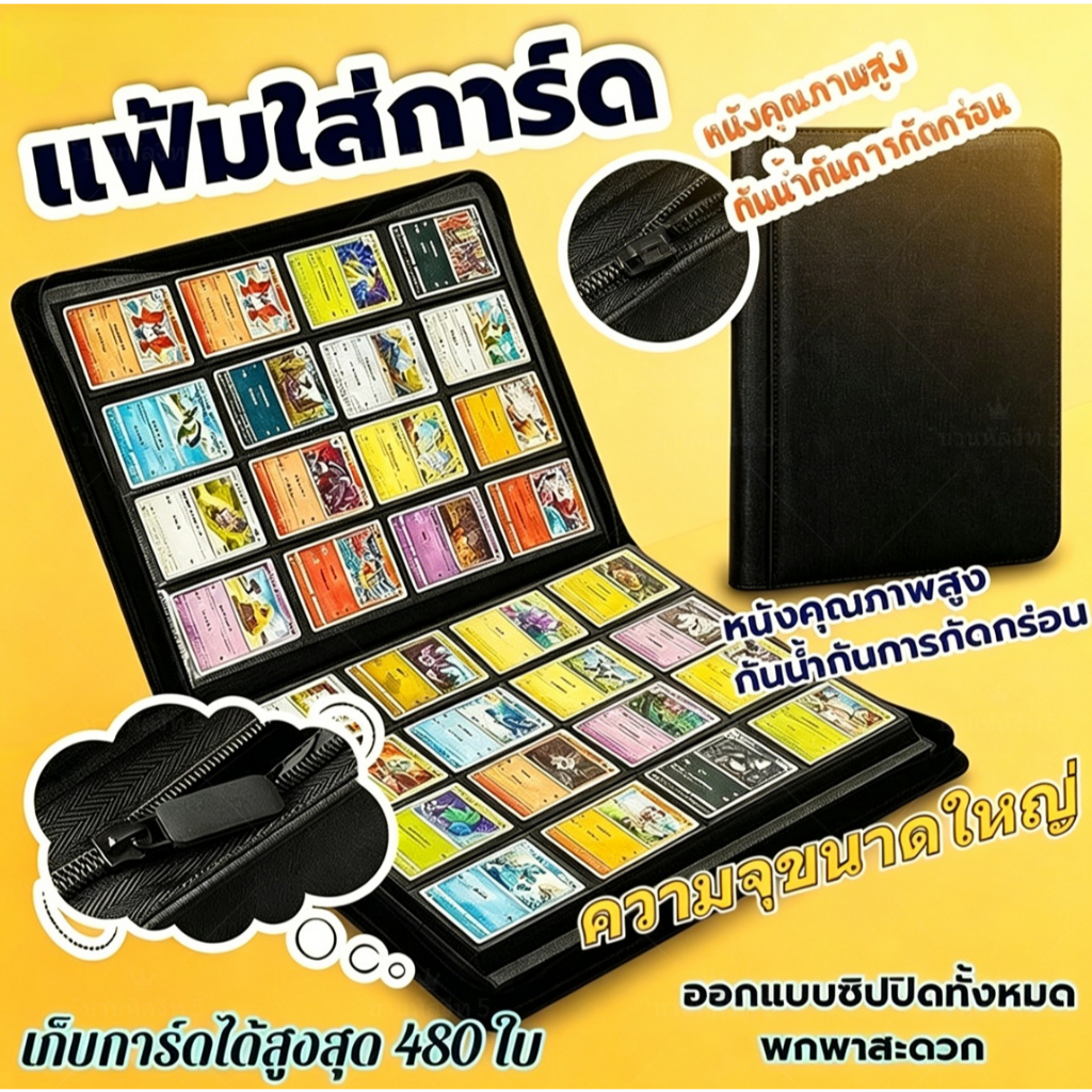✨พร้อมส่ง✨ Card Album / Binder - แฟ้มใส่การ์ด / สมุดใส่การ์ด 4,9,12ช่องแบบมีซิป ปกหนังอย่างดี