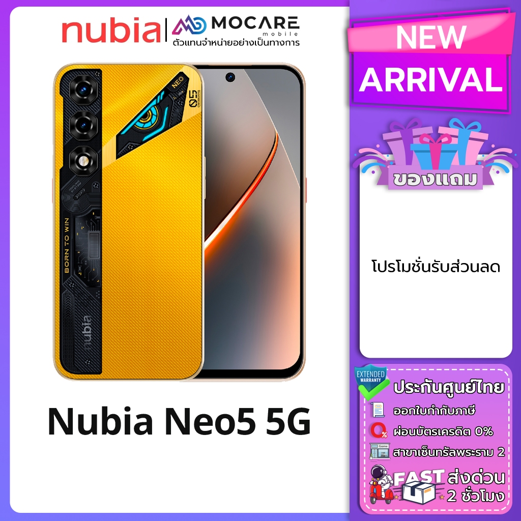 Nubia Neo 5 (8+128) โทรศัพท์มือถือ ประกันศูนย์ไทย ส่งด่วน Mocare