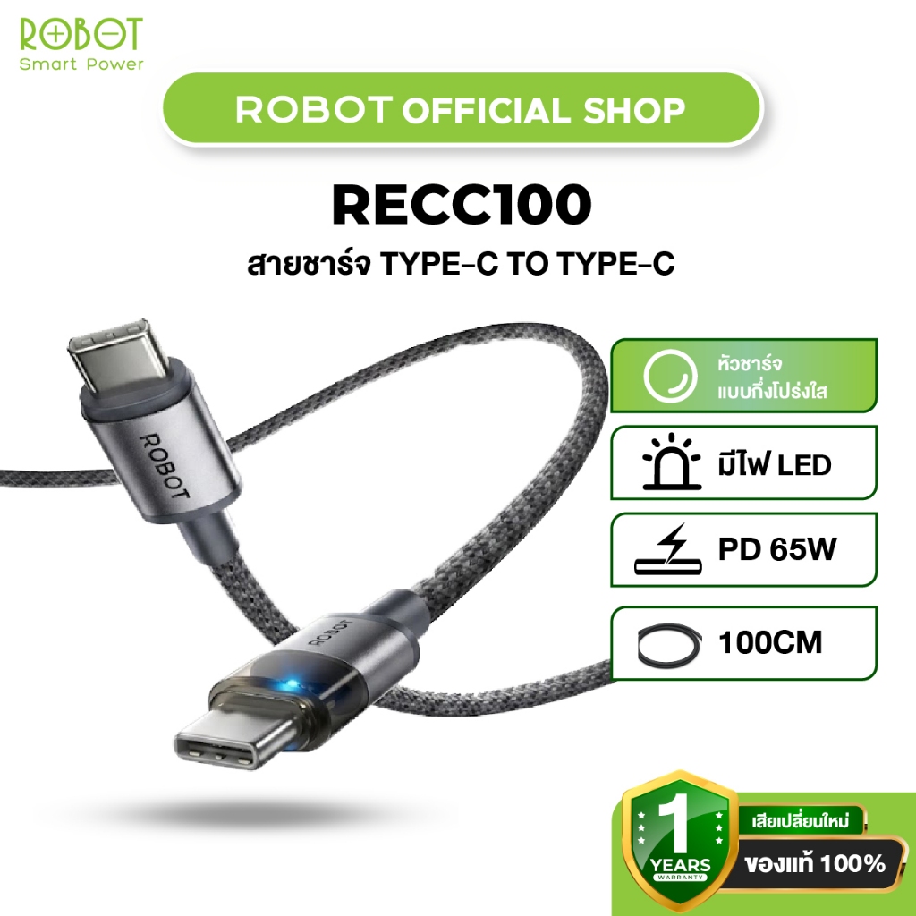 ROBOT สายชาร์จมือถือ รุ่น REC100 ชาร์จเร็ว65W รองรับมือถือทุกรุ่น ยาว100CM. มีไฟLGB ประกัน 1 ปี