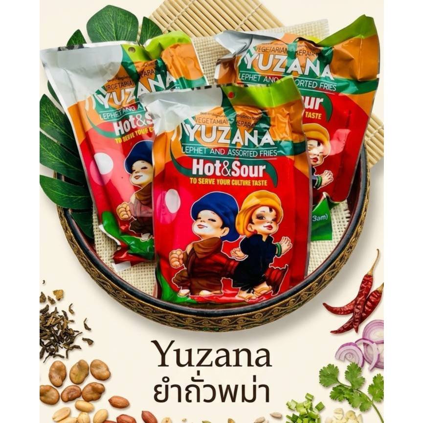 Yuzana ยูซะนะ ยำถั่วกรอบพม่า1แพ็ค10ห่อ