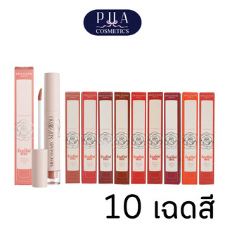 Srichand ศรีจันทร์ ฟิลลิน มี แมทต์ ลิควิด ลิป 3 กรัม สีชัด ติดทน ยาวนาน เนื้อแมทต์สวย มี 10 เฉดสี