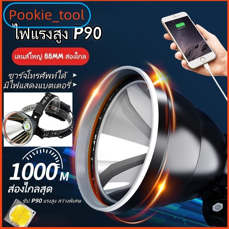 💥พร้อมส่ง💥ไฟฉายคาดหัว P90 ไฟแรงสูง ชาร์จUSB กันน้ำ ส่องไกล ไฟส่องกบ แบตอึด ใช้ตกปลา เดินป่า แคมป์ปิ้ง