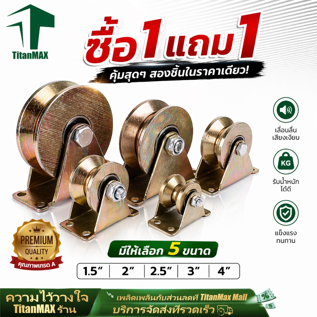 2ชิ้น/4ชิ้น ลูกรอกแบริ่ง รูปตัว V ขนาด1.2/2/2.5/3/4นิ้ว ล้อประตูบานเลื่อน ลูกกลิ้งแบริ่ง ทนทาน สำหรับประตูรั้วบานเลื่อน