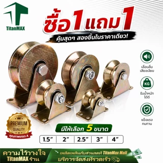 2ชิ้น/4ชิ้น ลูกรอกแบริ่ง รูปตัว V ขนาด1.2/2/2.5/3/4นิ้ว ล้อประตูบานเลื่อน ลูกกลิ้งแบริ่ง ทนทาน สำหรับประตูรั้วบานเลื่อน