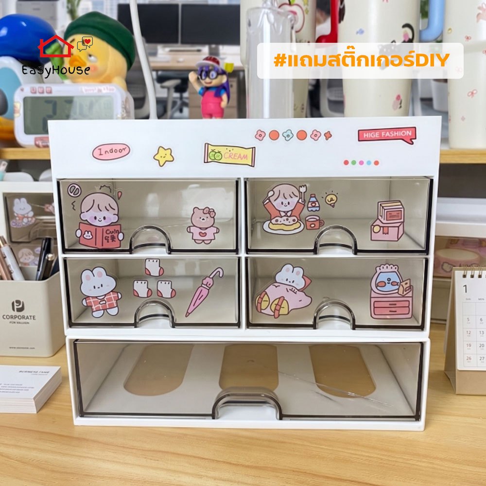 ฟรีสติ๊กเกอร์ ชุดกล่องใส่เครื่องสำอาง ลิ้นชักเก็บของ รุ่นใหม่ กล่องเก็บของ ลิ้นชักใส่ของ วางซ้อนกับรุ่นอื่นได้