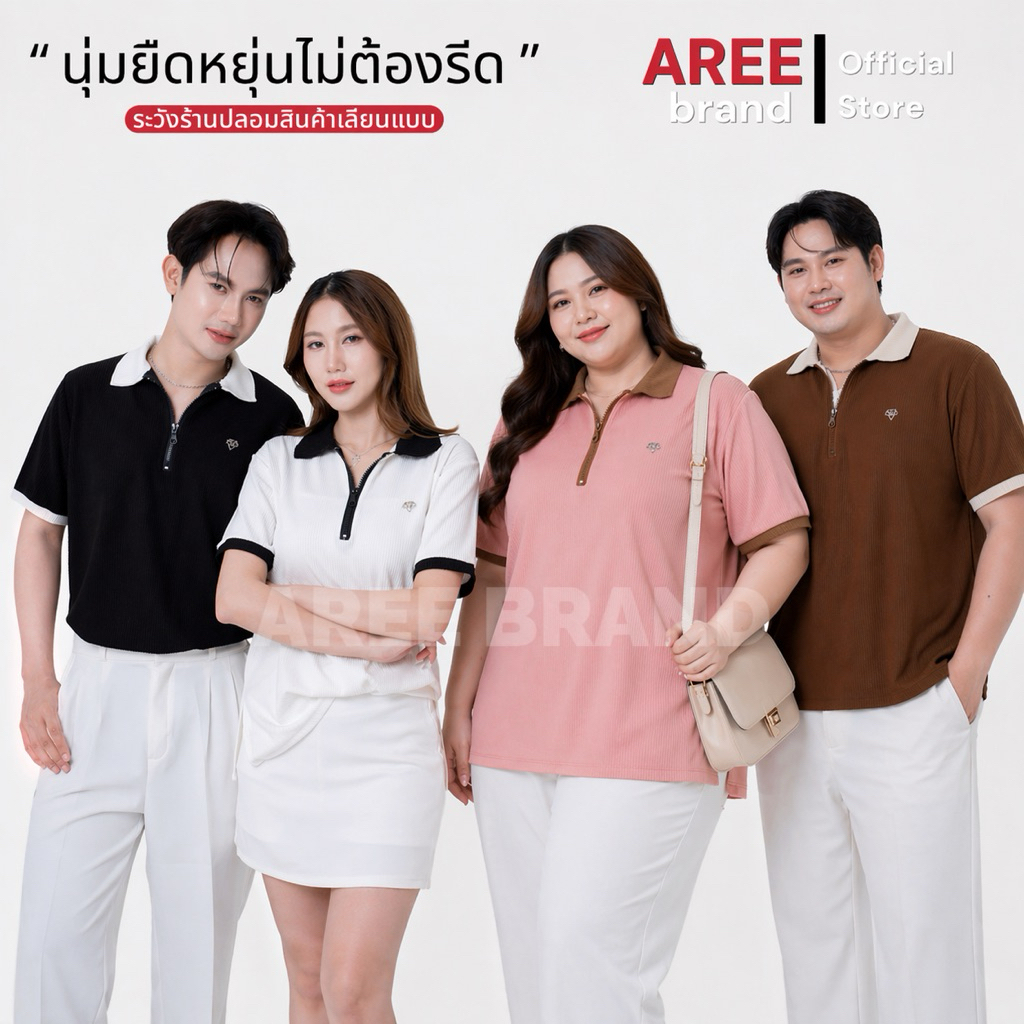 AREE | Core Twin Polo (M–2XL) เสื้อโปโลทรงUnisex ไม่ต้องรีด ดีเทลSilver Logo นุ่ม ยืดหยุ่น เรียบหรู