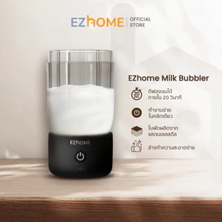 EZhome Milk Bubbler เครื่องตีฟองนม เครื่องตีฟองนมแบบแม่เหล็ก ตีฟองนมภายใน 20 วินาที พกพาสะดวก