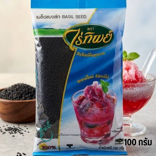เมล็ดแมงลัก ไร่ทิพย์ ขนาดถุง 100 กรัม คุณภาพดี ทานง่าย