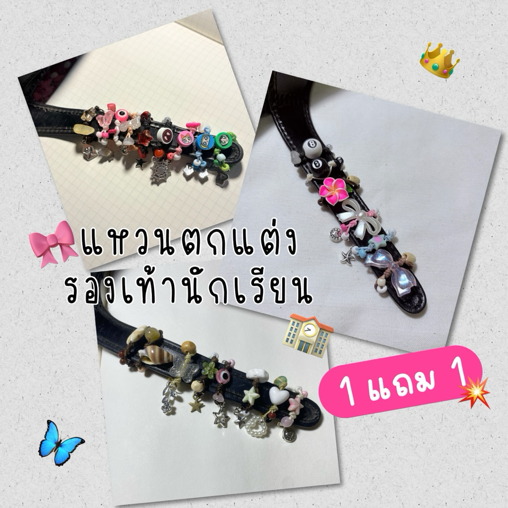 RBS1 l 1 แถม 1 ที่รัดสายรองเท้านักเรียน ที่รัดรองเท้านักเรียน เชือกเทียน