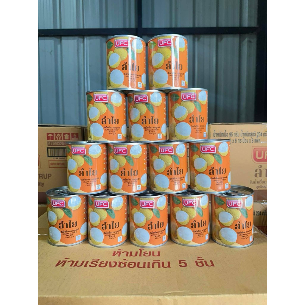 ลำไยกระป๋องUFCกระป๋องกลาง ปริมาณ8.35ออน 3กป.99บาท