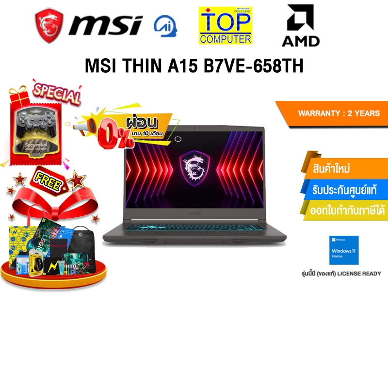 [ผ่อน 0% 10 เดือน]MSI THIN A15 B7VE-658TH /Ryzen 7 7735HS/ประกัน 2 Years