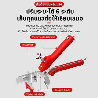 ชุดปรับระดับกระเบื้อง พร้อมคีม 300 Clips + 100 Wedges ระบบ Tile Leveling System สำหรับปูกระเบื้อง ติดตั้งง่าย