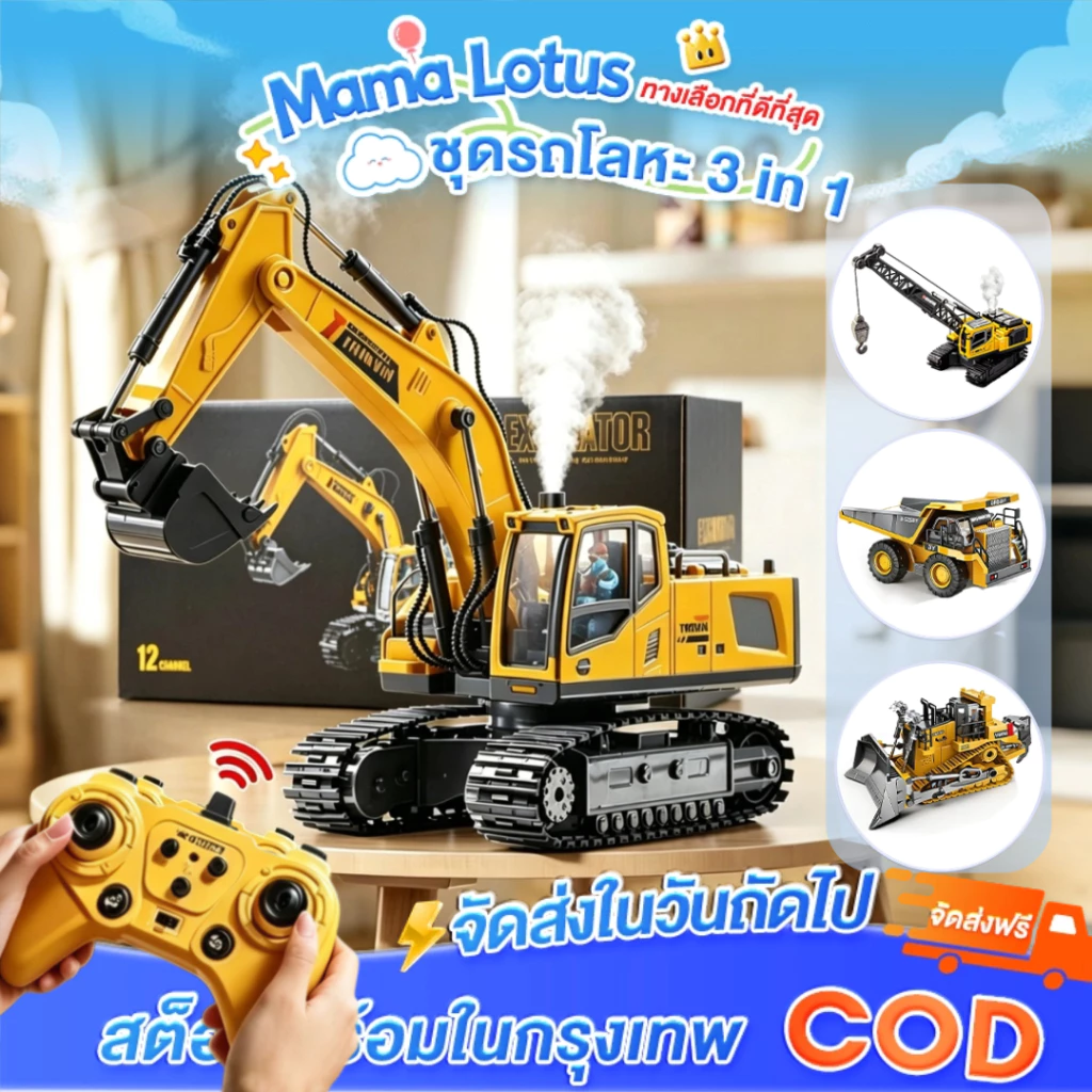 【โลหะ】รถแม็คโครบังคับ รถบังคับคันใหญ่ รถบังคับเด็ก รถของเล่นเด็ก แบตเตอรี่คู่ เล่นได้นาน มีไฟ มีเสียงa