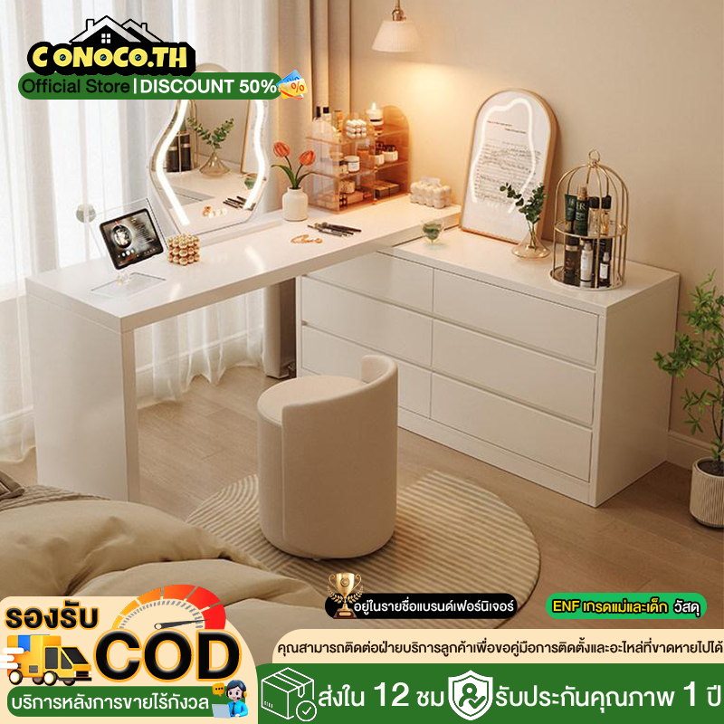 CT โต๊เครื่องแป้ง มัลติฟังก์ชั่นโต๊ะ สองสี ปรับทิศทางได้ 360° ปรับความยาวได้ 60-120cm