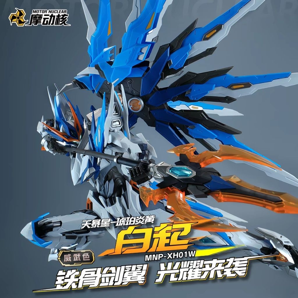 【พร้อมส่ง】Motor Nuclear MNP-XH01W BAI QI : 451Toys Collect