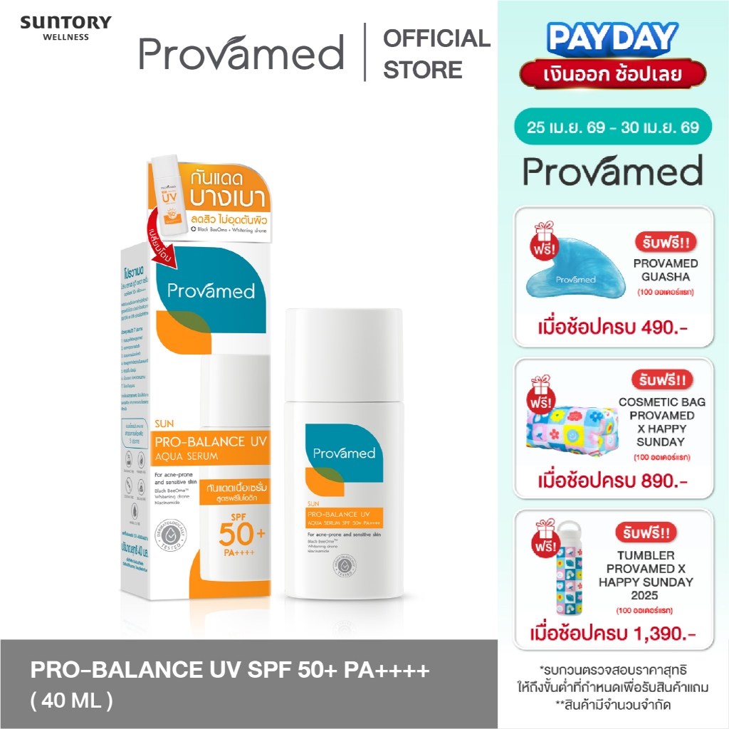 PROVAMED PRO-BALANCE UV AQUA SERUM SPF50+ PA++++ (40 ML)