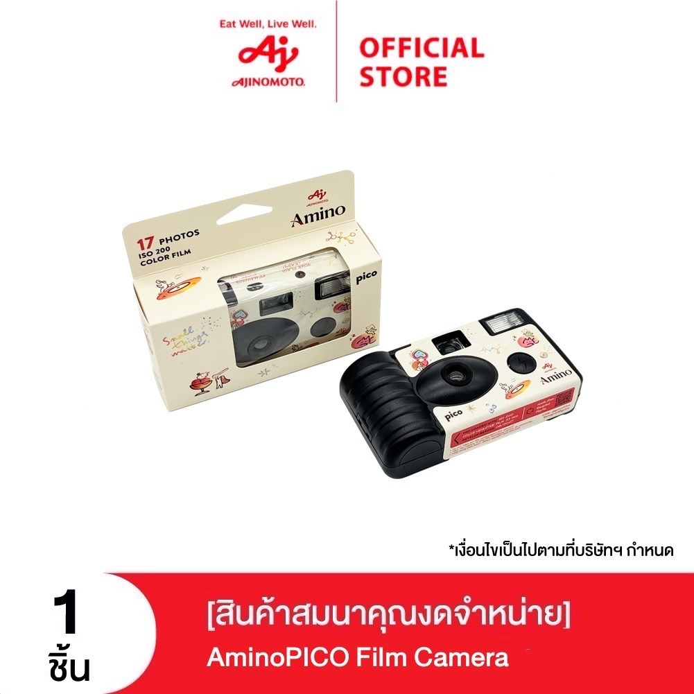 [สินค้าสมนาคุณห้ามจัดจำหน่าย] Small Little Things - Amino PICO Film Camera.