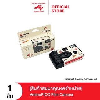 [สินค้าสมนาคุณห้ามจัดจำหน่าย] Small Little Things - Amino PICO Film Camera.