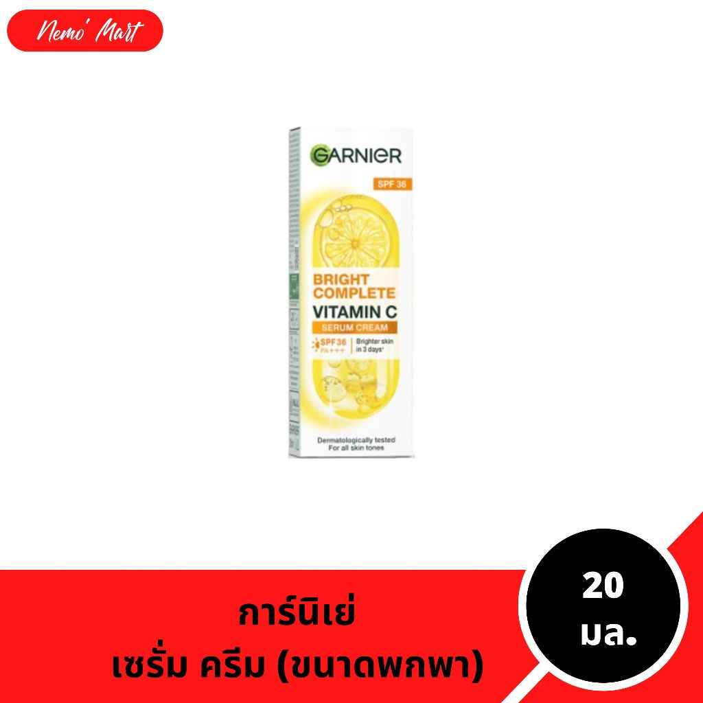 การ์นิเย่ เซรั่มครีม (ขนาดพกพา) บำรุงผิวหน้า พร้อมกันแดด SPF36 PA+++ ปริมาณ 20 มล.