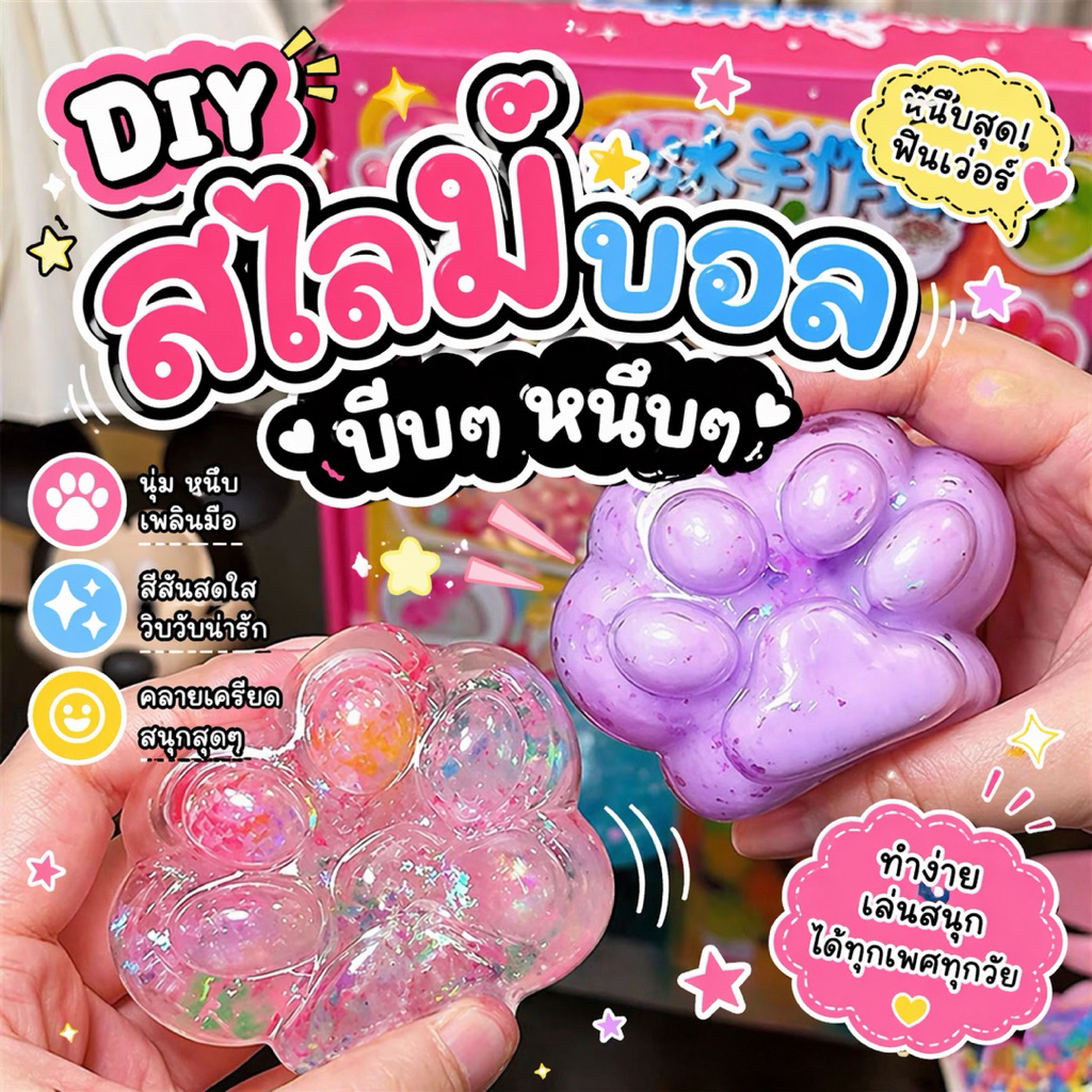 [พร้อมส่ง❗️] DIY Taba Squishy ทาบะสกุชชี่ Stress Ball ไม่ต้องผสม Slime ball สไลม์บีบ
