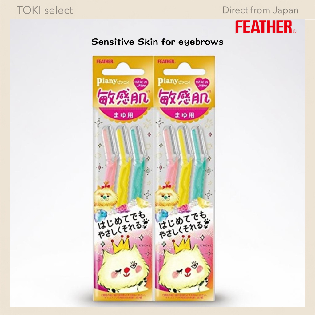 Feather Piany Eyebrow Razor Sensitive Skin Facial Trimmer Guarded Blades Women Japan