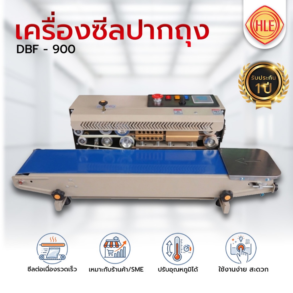 เครื่องซีลปากถุงแบบสายพานต่อเนื่องขนาดเล็ก DBF-900