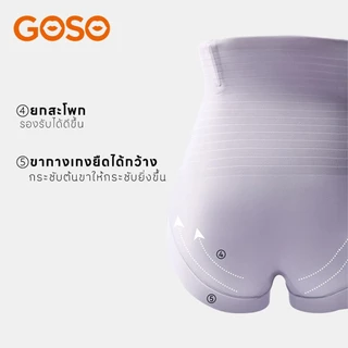GOSO กางเกงเก็บพุง ไร้รอยต่อ บางพิเศษ ระบายอากาศ รหัส 208