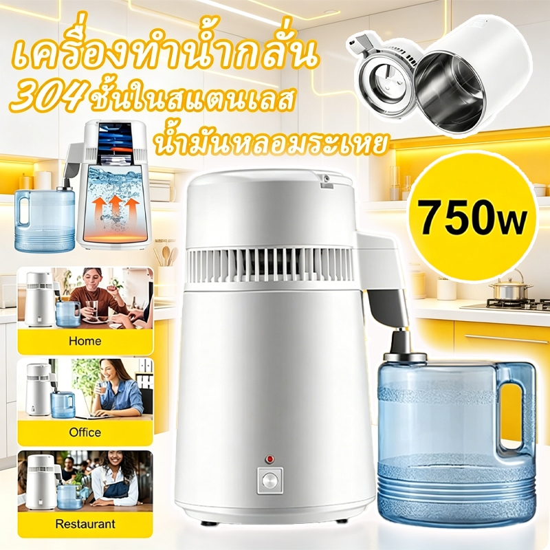 เครื่องทําน้ํากลั่น 750w สในครัวเรือนขนาดเล็กทันตกรรม Distilled Water ห้องปฏิบัติการ โร โรงพยาบาลช่องปาก ห้องปฏิบัติการ