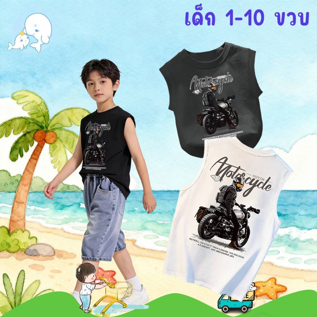 เสื้อกล้ามเด็ก เสื้อเด็กสไตล์เกาหลี งานแฟชั่น แมทช์ง่าย ผ้านิ่มนุ่ม งานสวยจริง