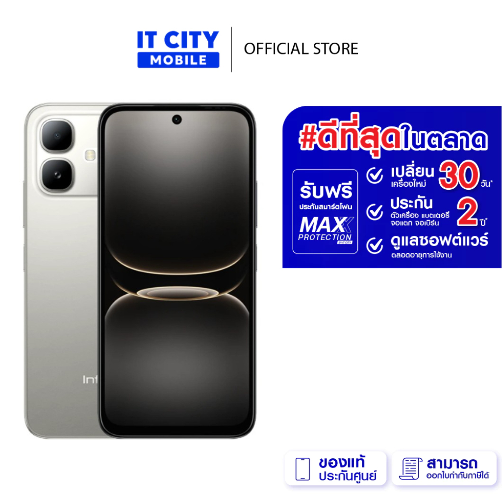 สมาร์ทโฟน INFINIX X6840 SMART 20 (4G) (4+64GB/128GB) หน้าจอ 6.67 นิ้ว แบตเตอรี่ 5,200 mAh ของแท้ ประกันศูนย์ไทย