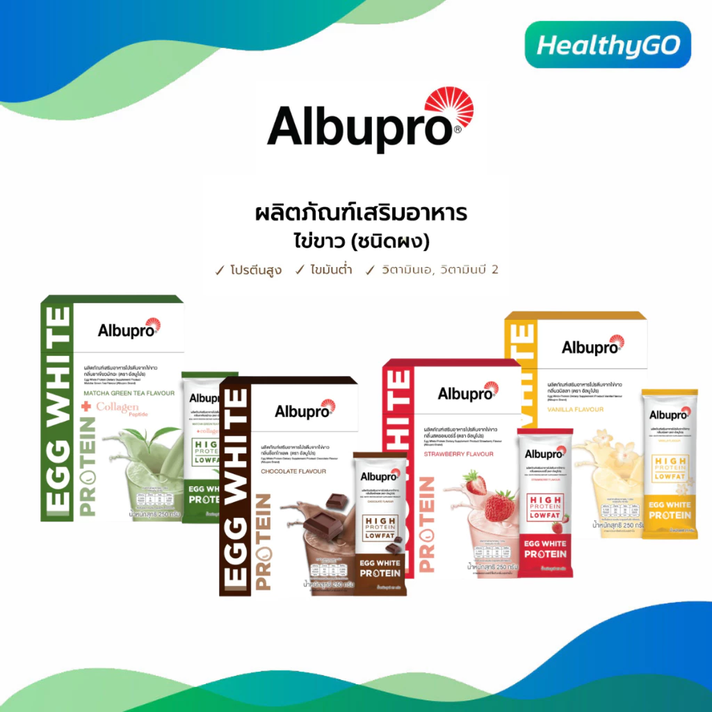 แพ็คเกจใหม่ Albupro 🎈 อัลบูโปร โปรตีนจากไข่ขาว มีโปรตีนอัลบูมิน ที่ให้กรดอะมิโนจำเป็น 10ซอง/กล่อง