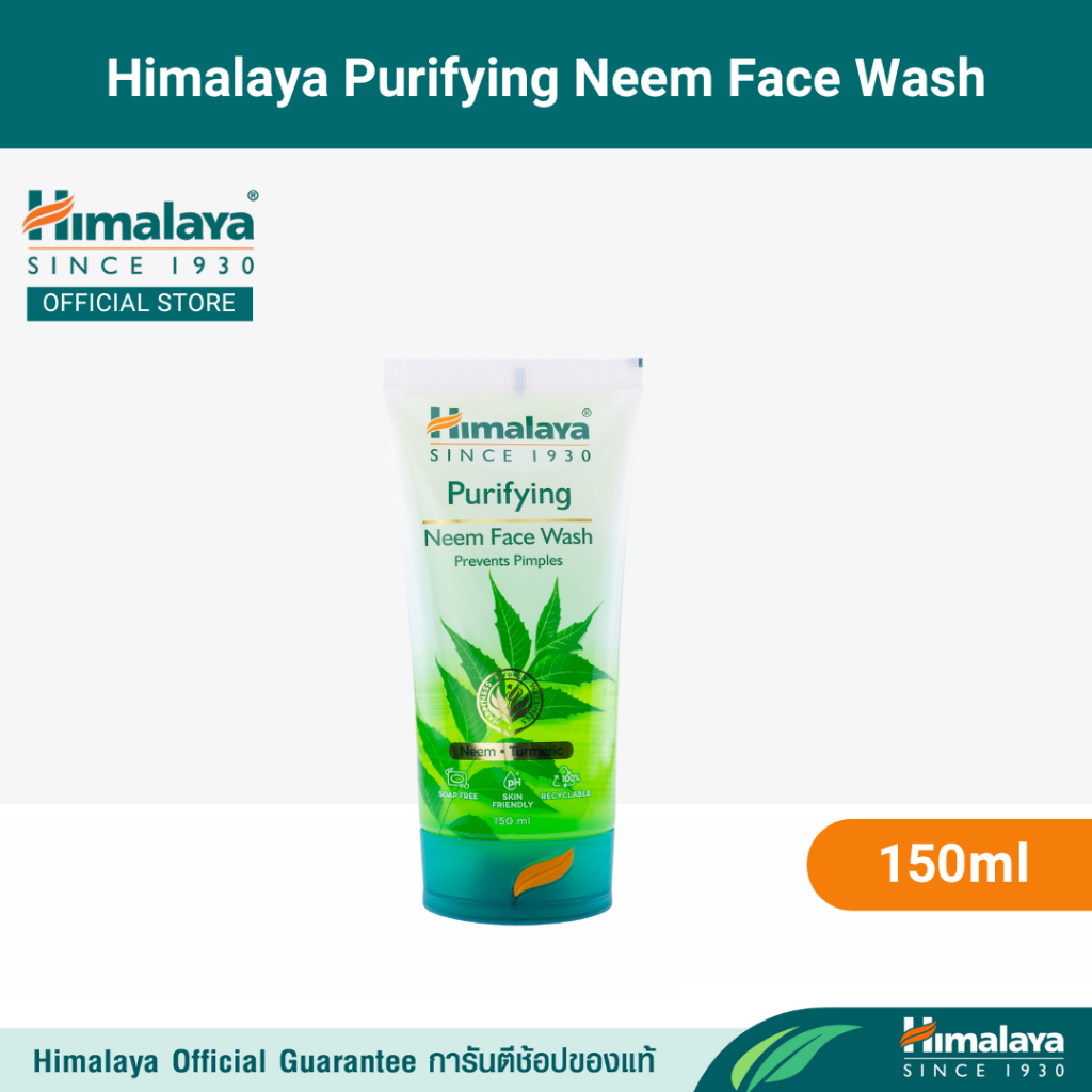 Himalaya Purifying Neem Face Wash 150ml หิมาลายา เจลล้างหน้า สูตรลดการสะสมแบคทีเรีย และควบคุมความมัน