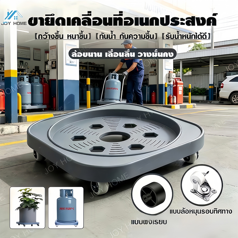 ฐานรองถังแก๊สล้อเลื่อน ที่รองถังแก๊ส มีล้อทิศทาง รับน้ำหนัก 100 กก. ใช้งานง่าย ทนทาน