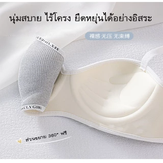 【ชุดชั้นใน ส่งเร็ว】บรายกกระชับ ใส่บราคัพ A เปลี่ยนเป็นคัพ C ใส่ได้สองวิธี สายถอดออกได้ ไร้รอยต่อ ไร้โครง ใส่สบาย