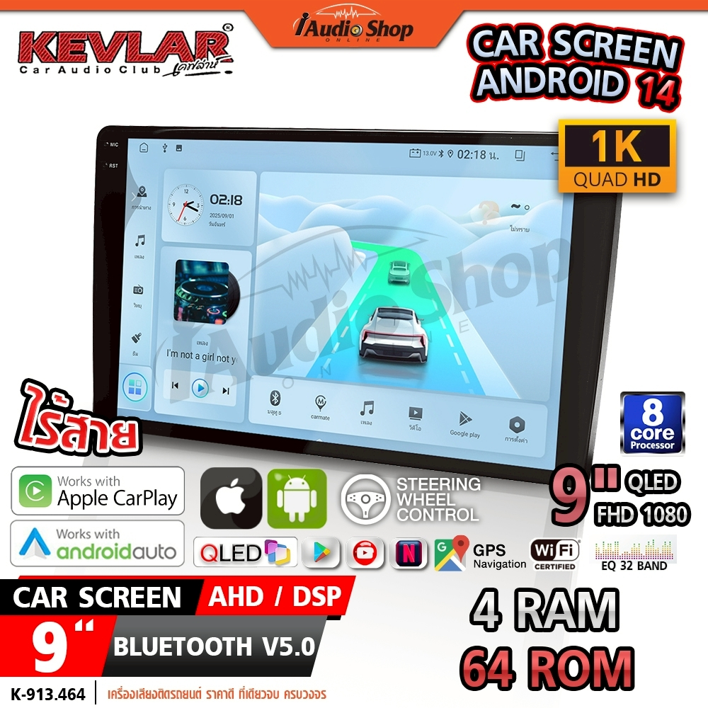 KEVLAR RAM4 ROM64 8Core จอแอนดรอยด์ติดรถยนต์ จอแอนดรอยด์ จอ แอนด์ดรอย 9 นิ้ว จอติดรถยนต์ K-913.464