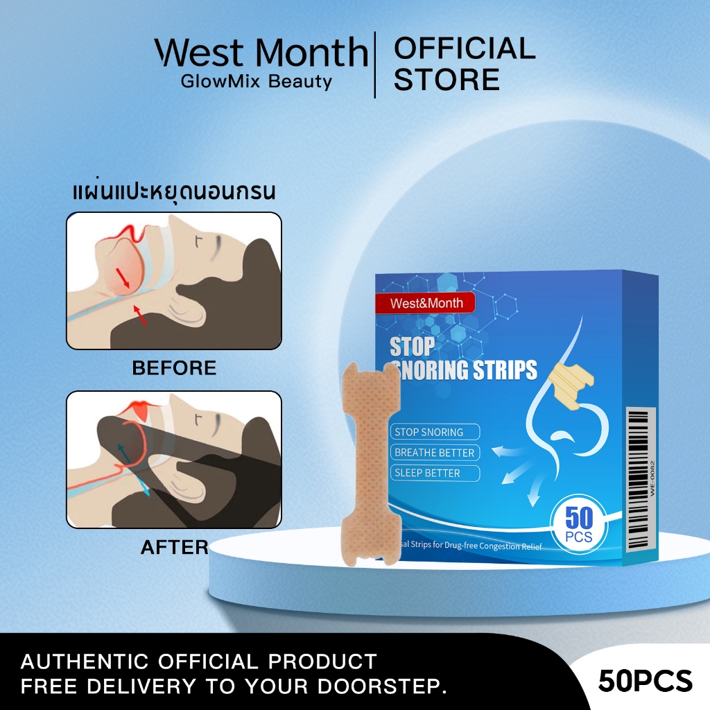 West&Month แผ่นแปะจมูก แผ่นแปะช่วยเปิดทางหายใจ บรรเทาอาการคัดจมูก ป้องกันนอนกรน ช่วยให้หายใจสะดวก