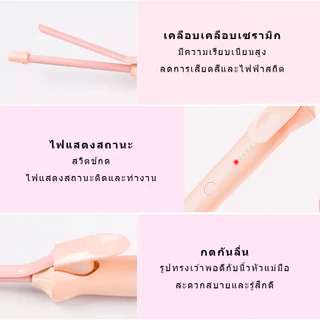 🔥【สินค้าพร้อมส่ง】แกนม้วนผมมินิ9มม ขนาดเล็กกระทัดรัด เหมาะผมหน้าม้า อุณหภูมิคงที่ ประหยัดไฟ